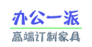 办公一派绿色大气办公家具